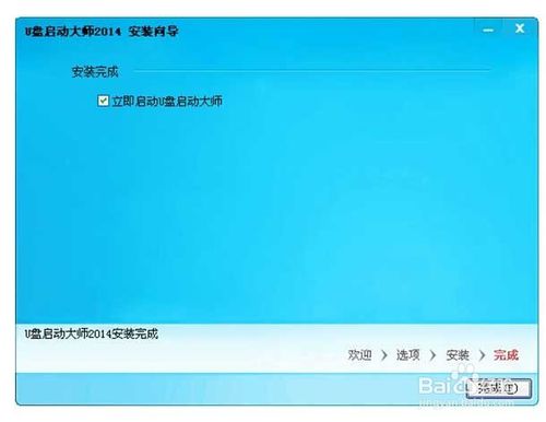 用U盤怎么裝系統詳細教程(U盤啟動大師為裝win7)