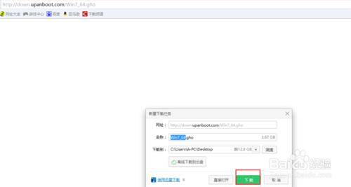 用U盤怎么裝系統詳細教程(U盤啟動大師為裝win7)