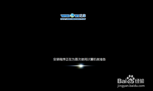 雨林木風 ghost win7 32位旗艦版安裝教程