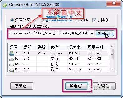 雨林木風 ghost win7 32位旗艦版安裝教程