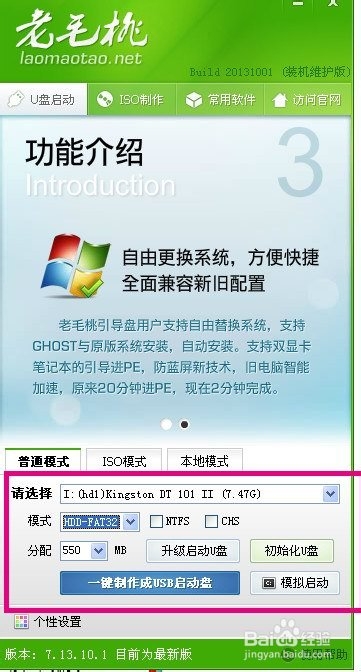 怎么制作U盤啟動盤來安裝系統