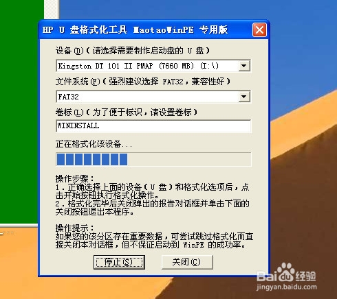 怎么制作U盤啟動盤來安裝系統