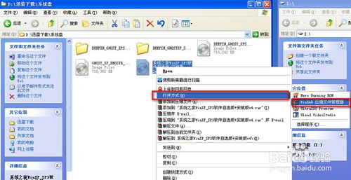 怎么制作U盤啟動盤來安裝系統