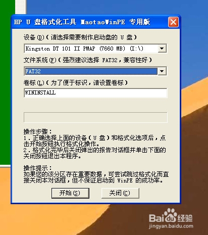 怎么制作U盤啟動盤來安裝系統