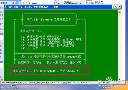 怎么制作U盤啟動盤來安裝系統