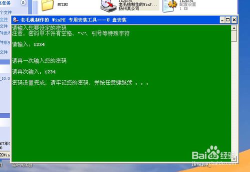 怎么制作U盤啟動盤來安裝系統
