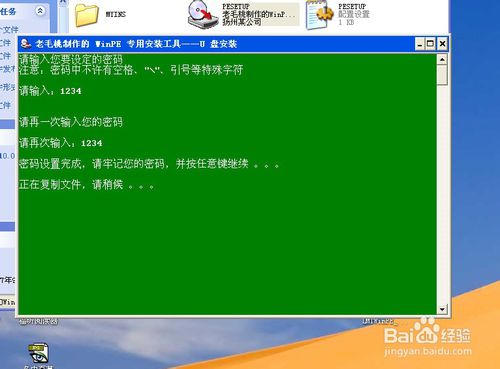 怎么制作U盤啟動盤來安裝系統