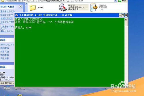 怎么制作U盤啟動盤來安裝系統