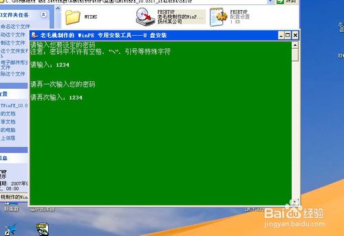 怎么制作U盤啟動盤來安裝系統