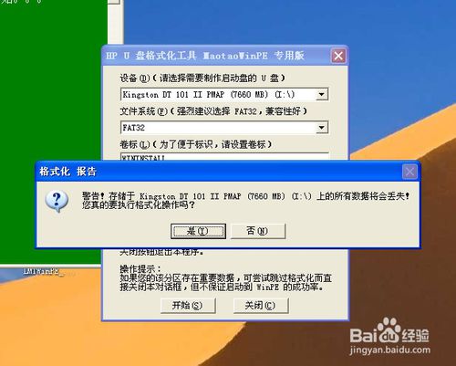 怎么制作U盤啟動盤來安裝系統