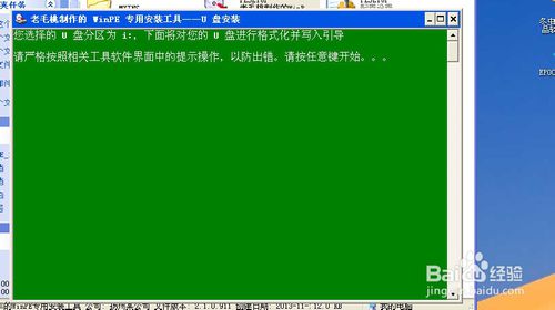 怎么制作U盤啟動盤來安裝系統