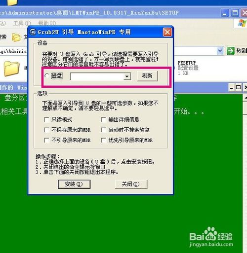 怎么制作U盤啟動盤來安裝系統