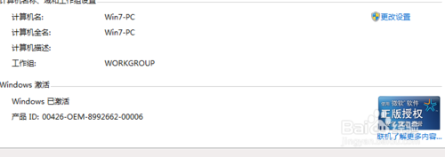 U盤重裝系統 win7 32位 臺機 筆記本通用 [圖解]