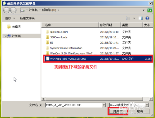 U盤重裝系統 win7 32位 臺機 筆記本通用 [圖解]
