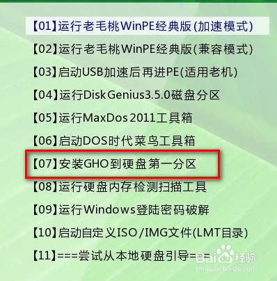 如何用U盤啟動盤重裝系統