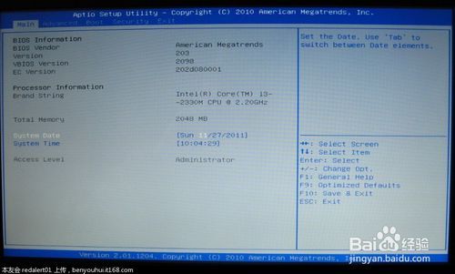 如何用U盤啟動盤重裝系統