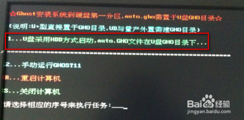 如何用U盤啟動盤重裝系統