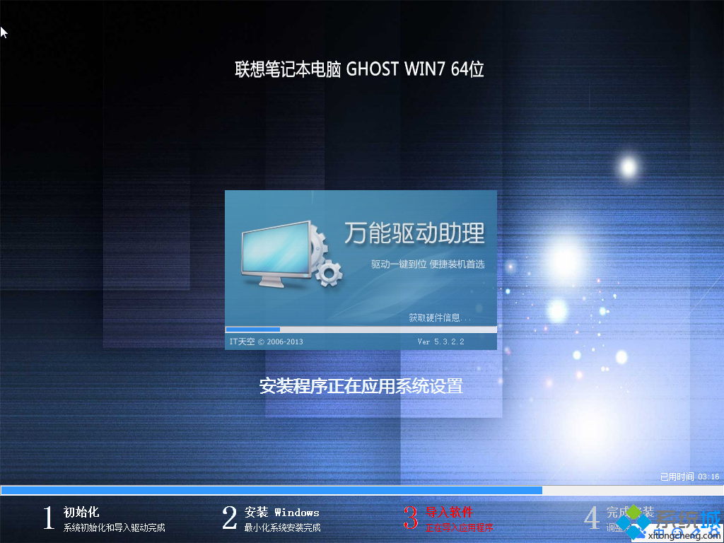 ghost win7官方專業版系統安裝圖2