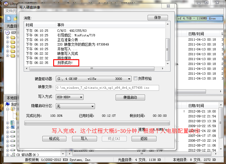 win7安裝教程,u盤教程,