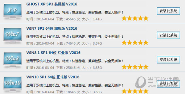 選擇要重裝的系統