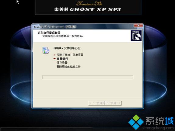 電腦新手一鍵裝系統步驟6