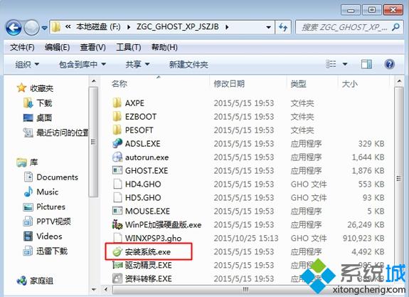 電腦新手一鍵裝系統步驟2