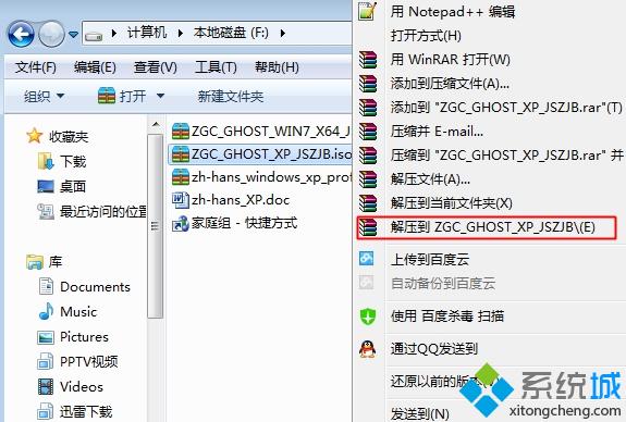 電腦新手一鍵裝系統步驟1
