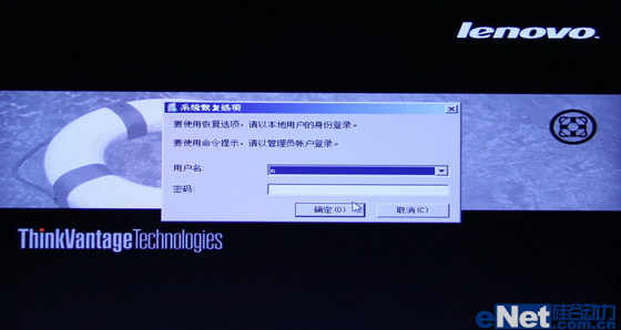 Thinkpad系統還原 一鍵恢復出廠設置