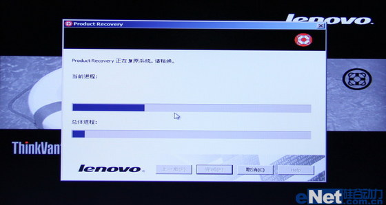 Thinkpad系統還原 一鍵恢復出廠設置