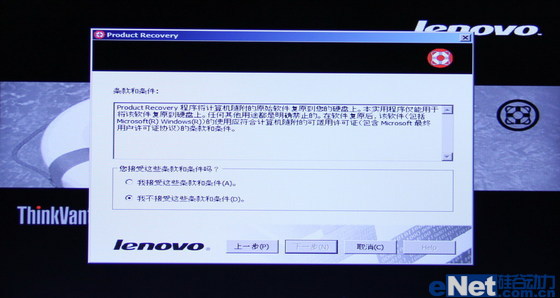 Thinkpad系統還原 一鍵恢復出廠設置