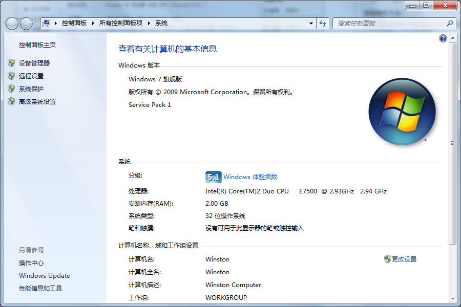 怎么在vista下安裝win7系統,vista如何升級win7