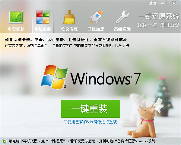 ORM一鍵還原系統和使用說明(2015.5.29_v3.19.8.5) - 山里來 - zhang_wanchao的博客