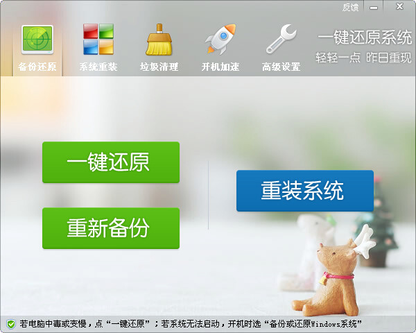ORM一鍵還原系統和使用說明(2015.5.29_v3.19.8.5) - 山里來 - zhang_wanchao的博客