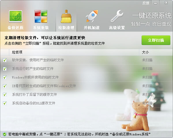 ORM一鍵還原系統和使用說明(2015.5.29_v3.19.8.5) - 山里來 - zhang_wanchao的博客