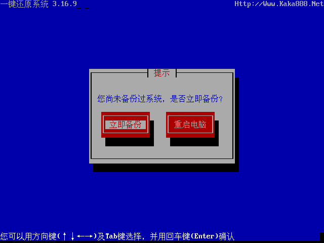 ORM一鍵還原系統和使用說明(2015.5.29_v3.19.8.5) - 山里來 - zhang_wanchao的博客