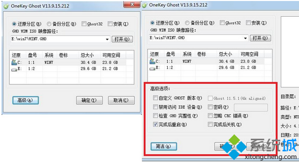w7系統怎么一鍵還原|電腦一鍵還原w7系統的方法4