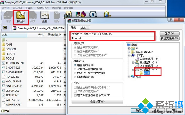 w7系統怎么一鍵還原|電腦一鍵還原w7系統的方法1