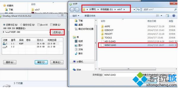 w7系統怎么一鍵還原|電腦一鍵還原w7系統的方法3