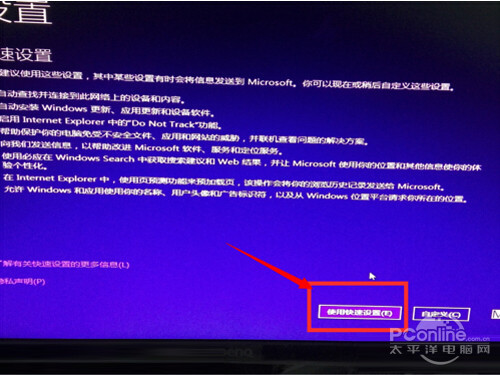【win7如何升級win10】步驟12