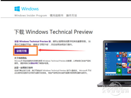 【win7如何升級win10】步驟5