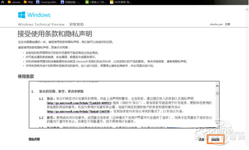 【win7如何升級win10】步驟3