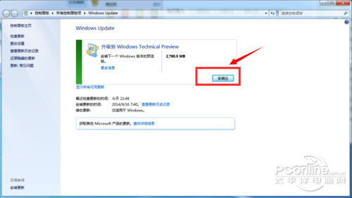 【win7如何升級win10】步驟8