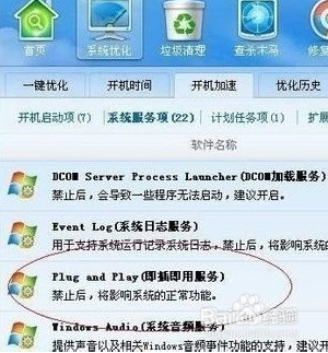 電腦usb接口沒反應不能用無法識別u盤怎么辦？