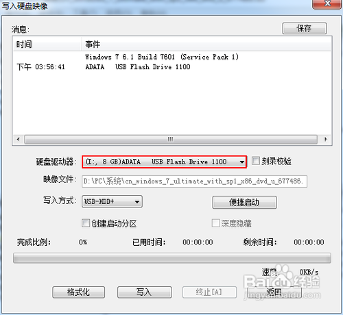 華碩筆記本怎么系統重裝