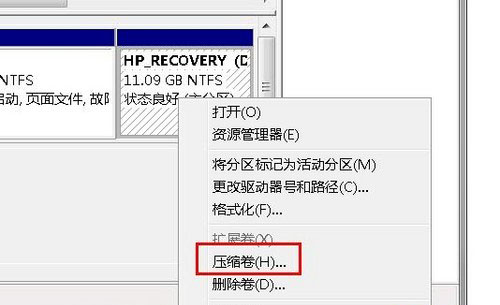 怎么給電腦硬盤分區 電腦硬盤分區方法 電腦硬盤分區教程