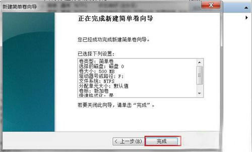 怎么給電腦硬盤分區 電腦硬盤分區方法 電腦硬盤分區教程