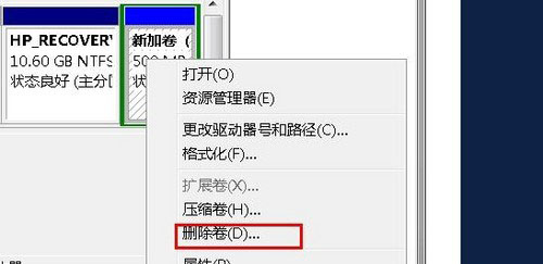 怎么給電腦硬盤分區 電腦硬盤分區方法 電腦硬盤分區教程