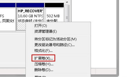 怎么給電腦硬盤分區 電腦硬盤分區方法 電腦硬盤分區教程