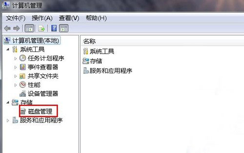 怎么給電腦硬盤分區 電腦硬盤分區方法 電腦硬盤分區教程