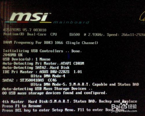 重裝系統BIOS設置